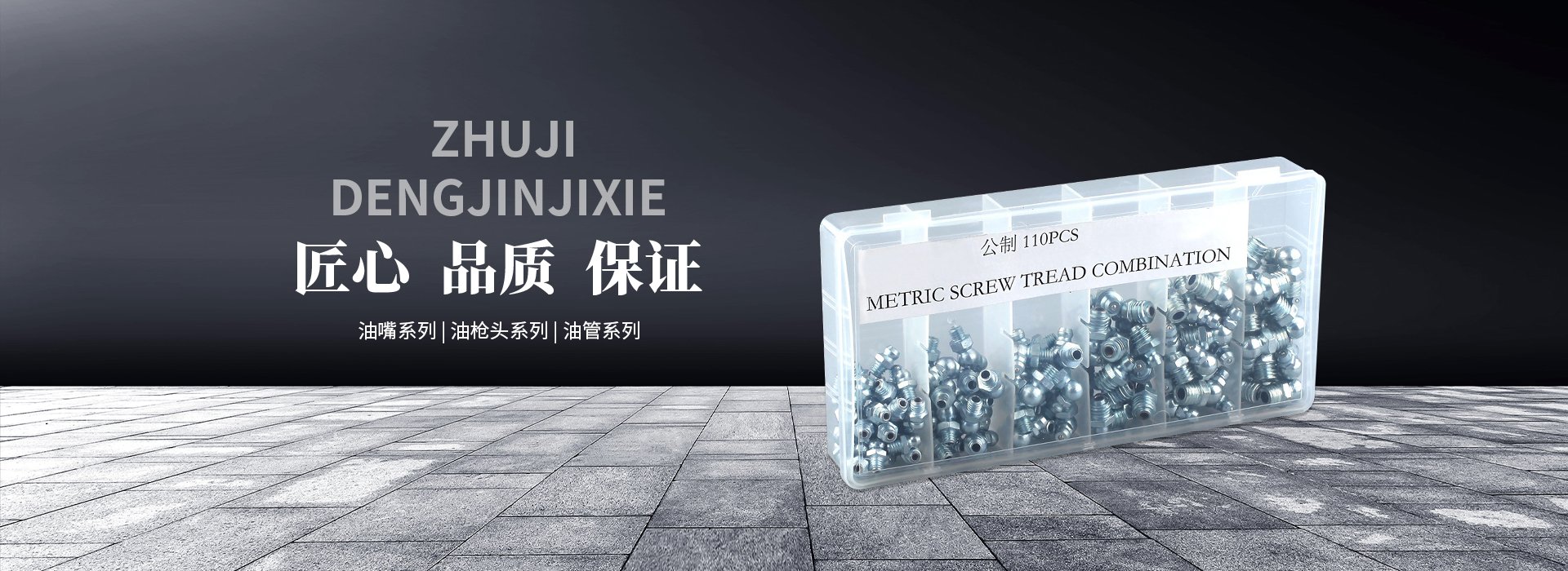 網站首頁-諸暨市登金機械有限公司
